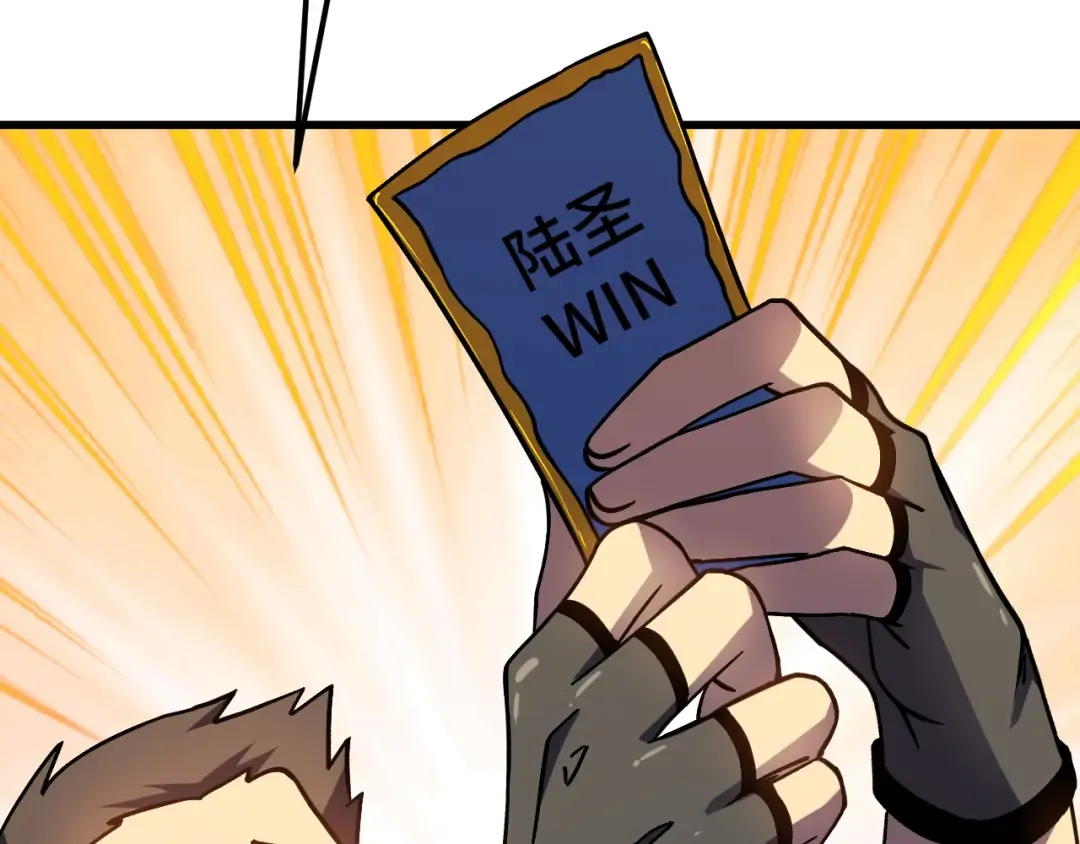 第266话 窥视 第11页