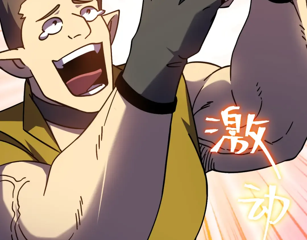 第266话 窥视 第12页
