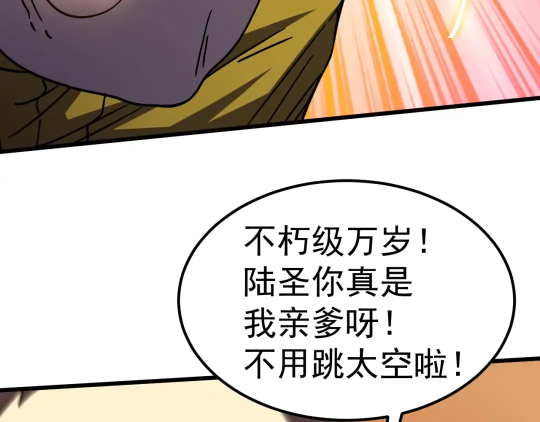 第266话 窥视 第13页
