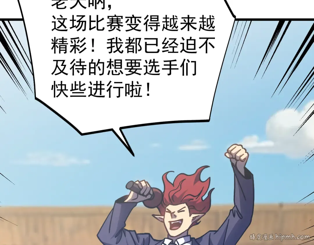 第266话 窥视 第16页