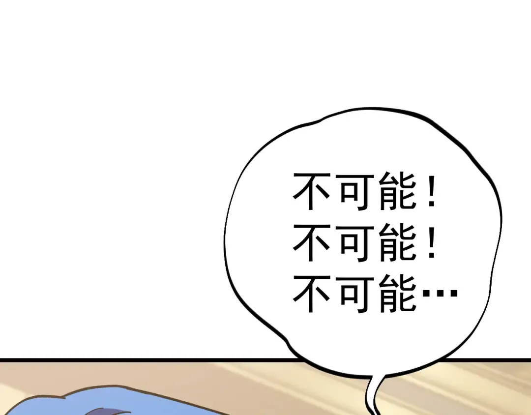 第266话 窥视 第21页