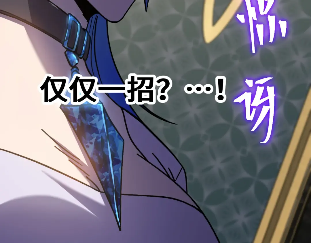 第266话 窥视 第23页