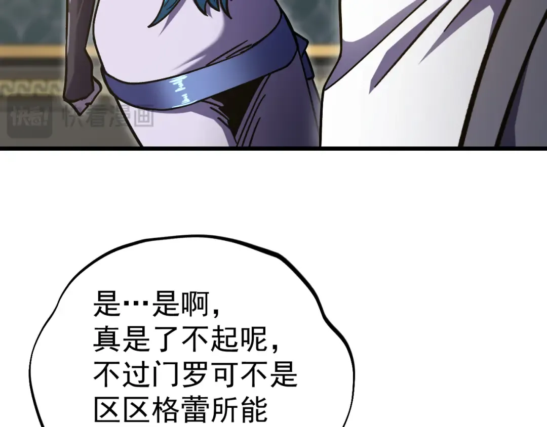 第266话 窥视 第35页