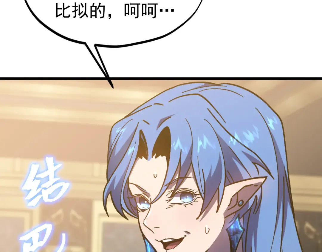 第266话 窥视 第36页