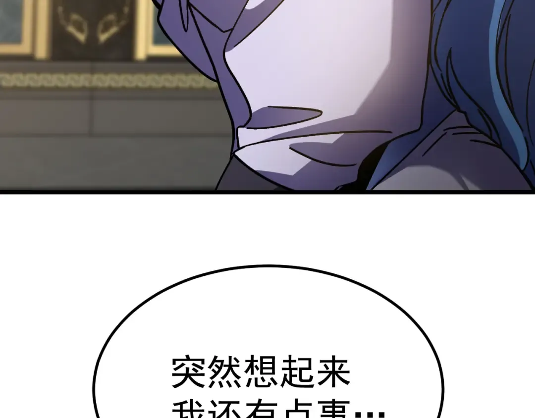 第266话 窥视 第38页