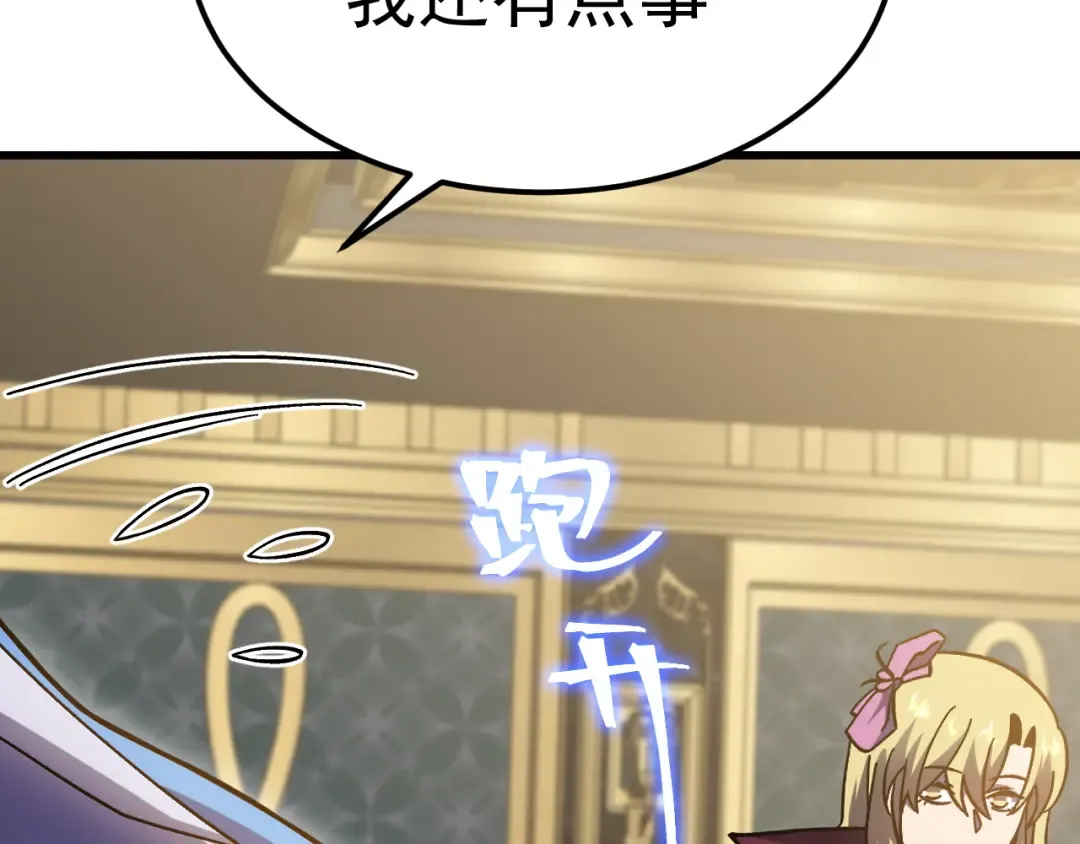第266话 窥视 第39页