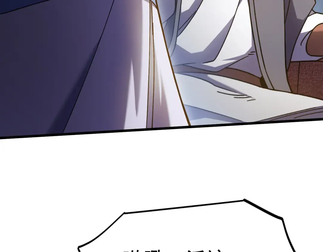第266话 窥视 第41页