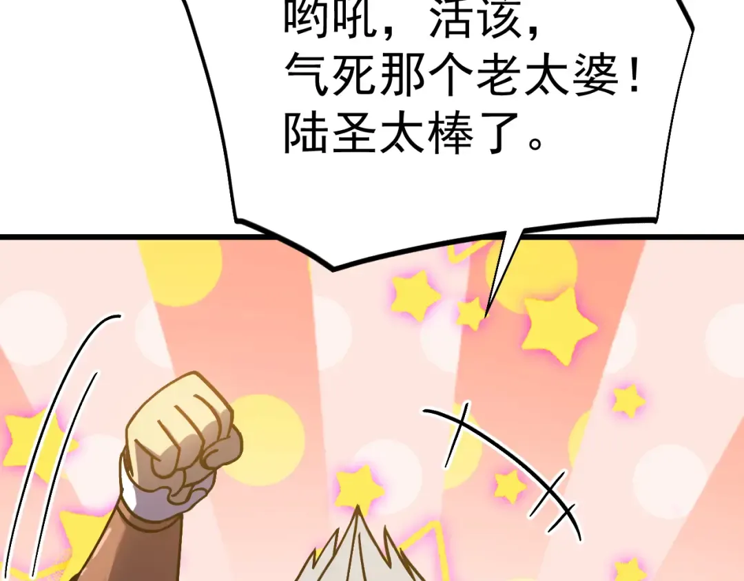 第266话 窥视 第42页