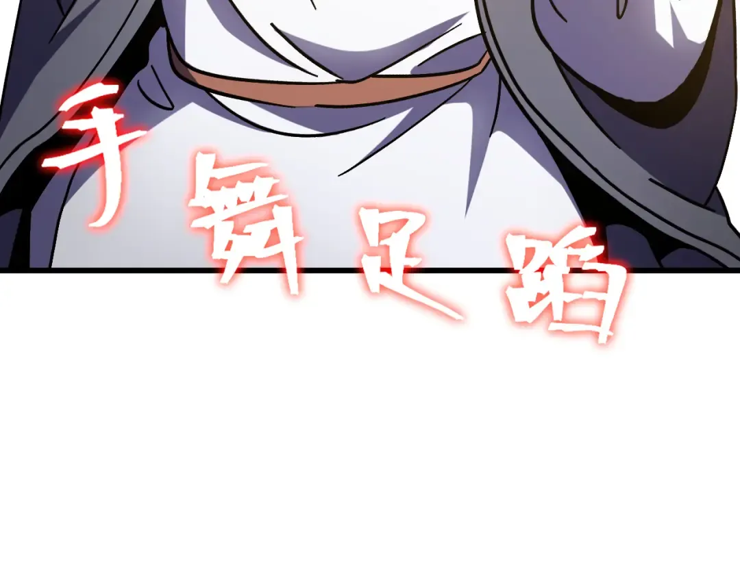 第266话 窥视 第44页
