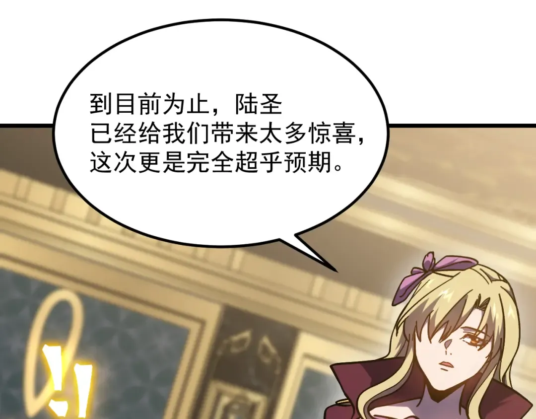 第266话 窥视 第45页