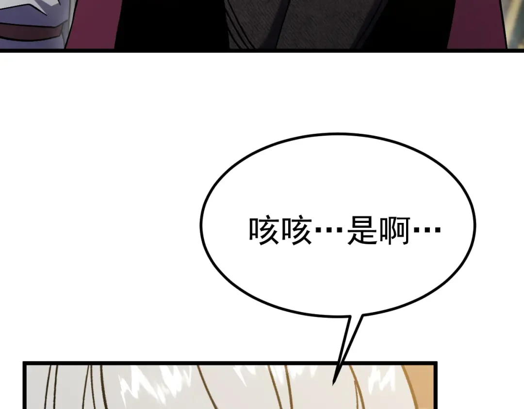 第266话 窥视 第47页