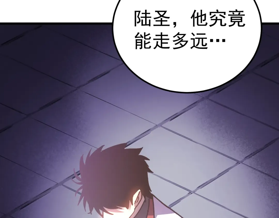 第266话 窥视 第50页