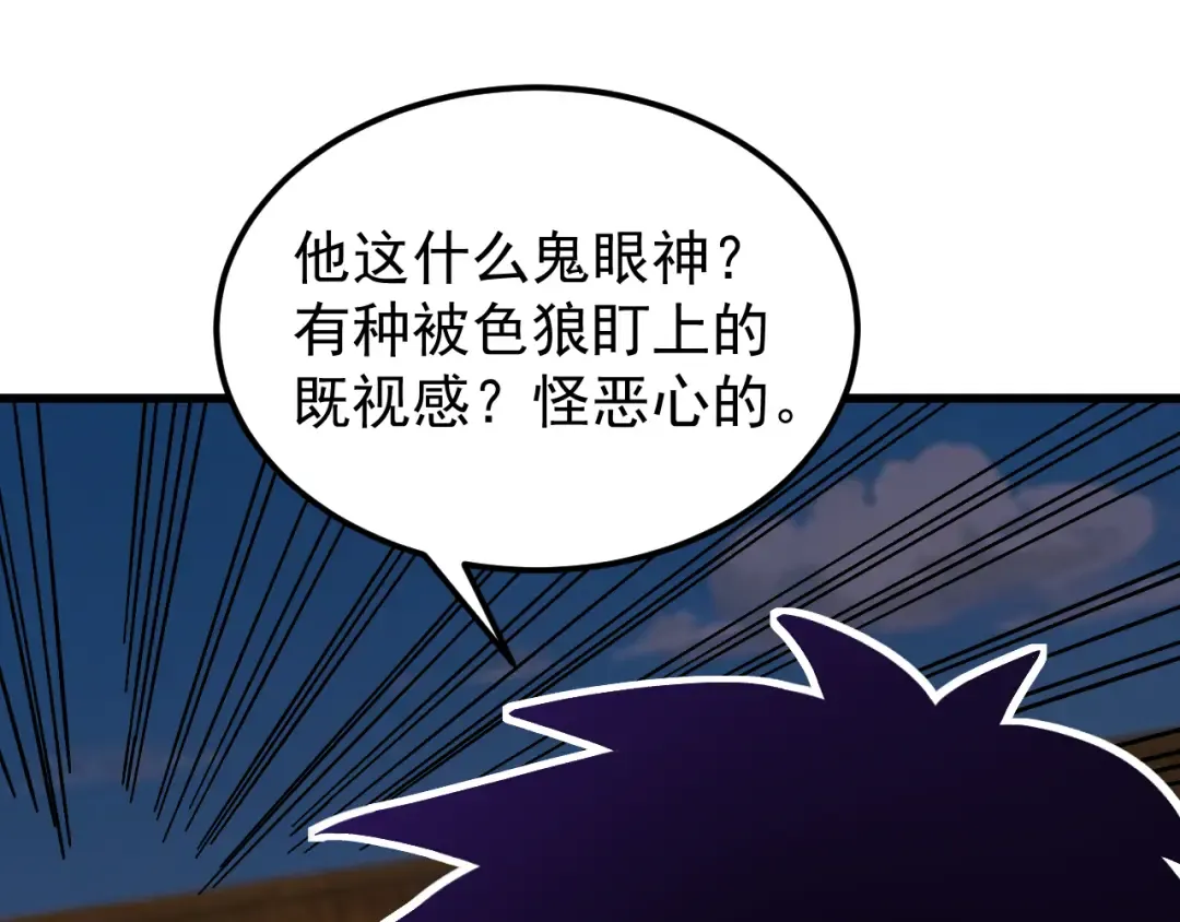 第266话 窥视 第65页