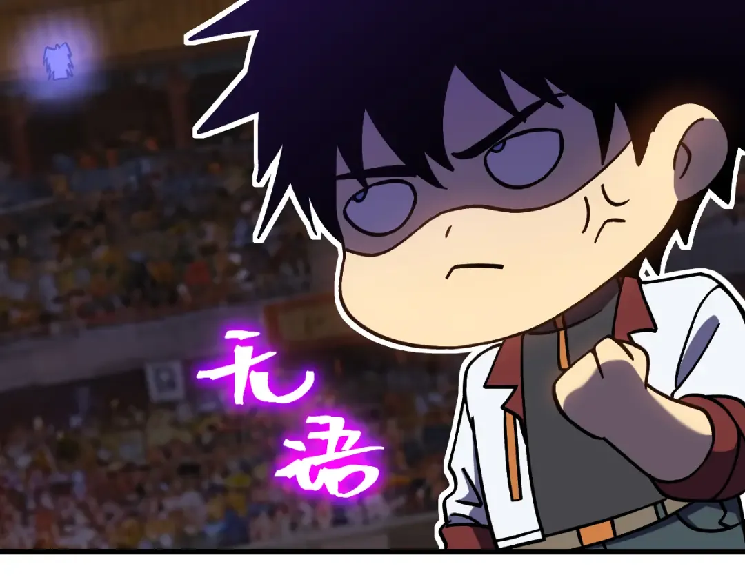 第266话 窥视 第66页