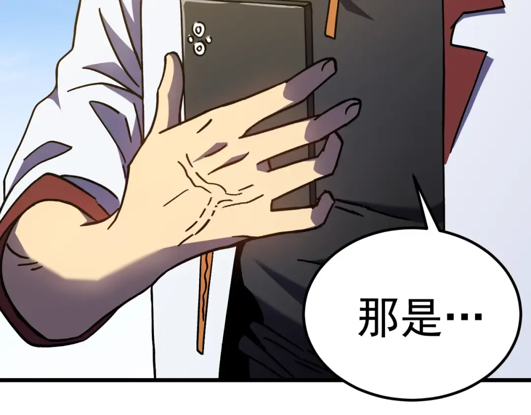 第266话 窥视 第75页