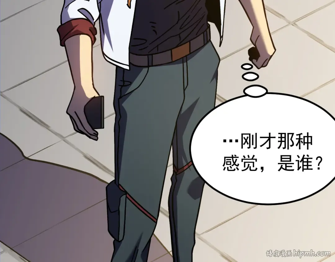 第266话 窥视 第80页