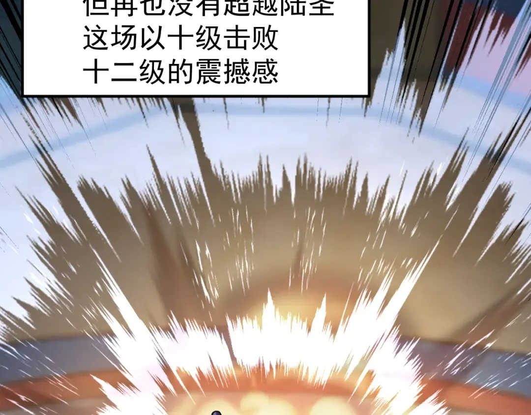 第266话 窥视 第82页