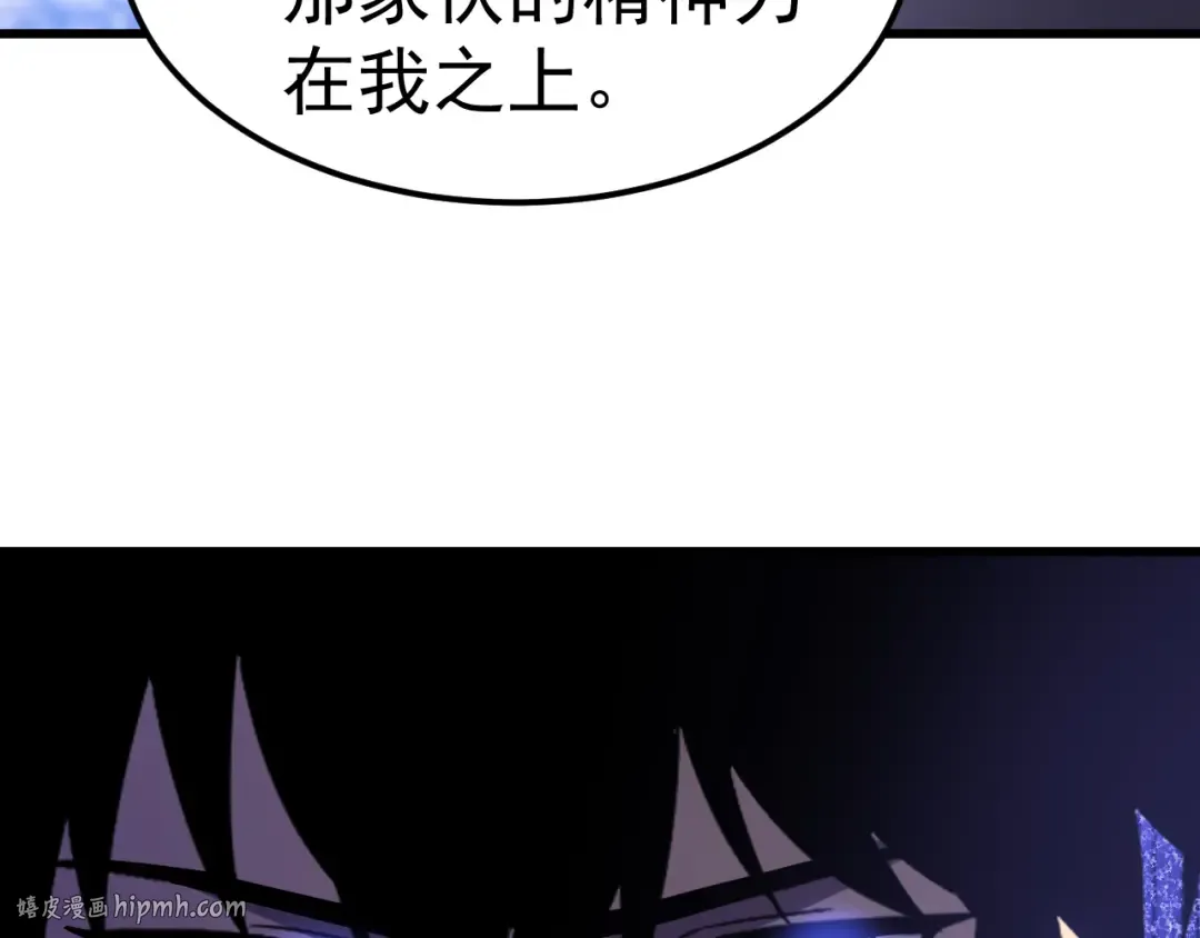 第266话 窥视 第96页