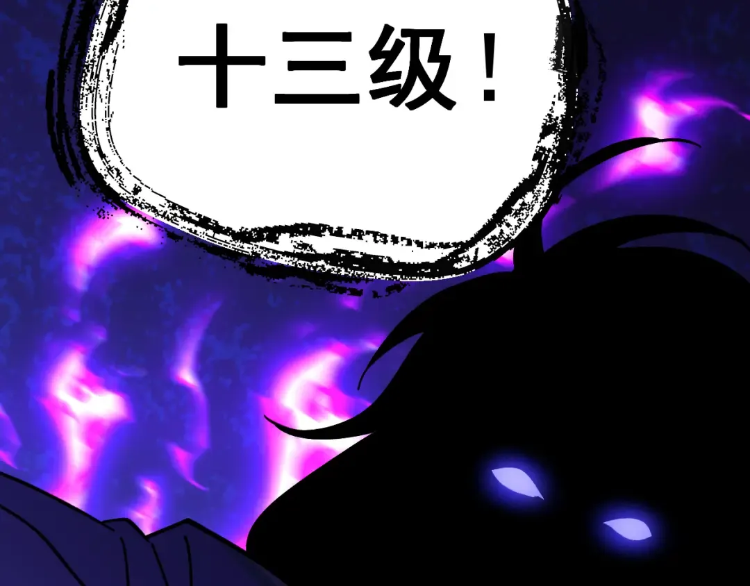 第266话 窥视 第99页