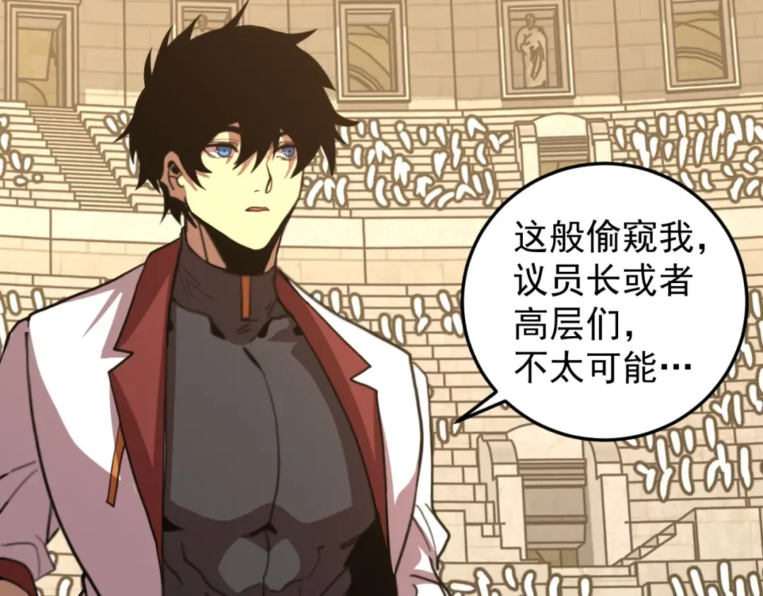 第266话 窥视 第106页