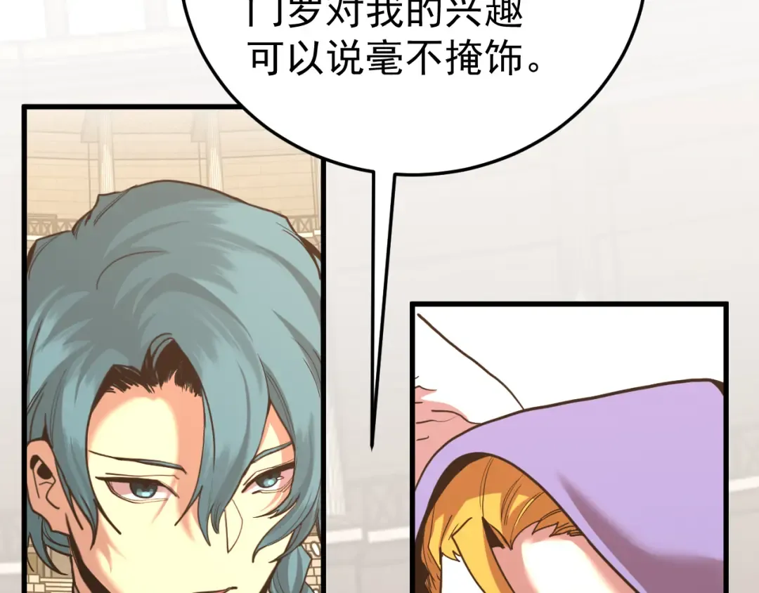 第266话 窥视 第108页