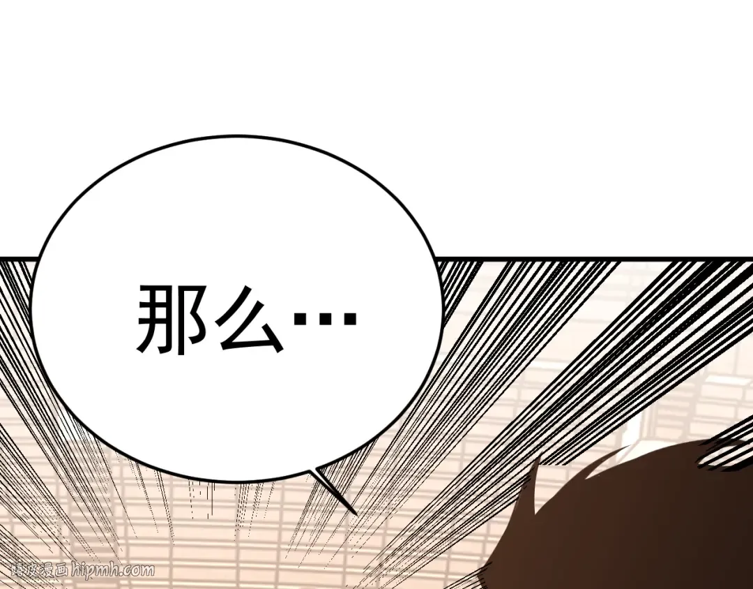 第266话 窥视 第112页