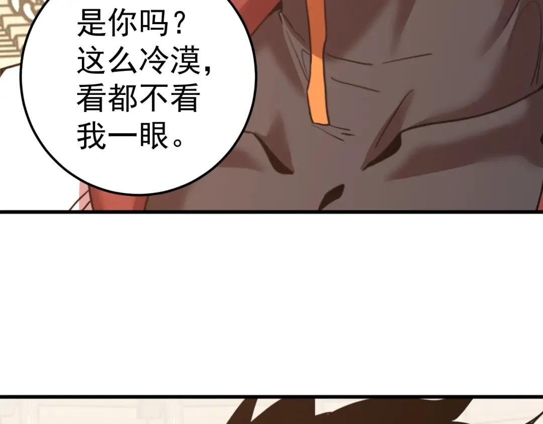 第266话 窥视 第121页