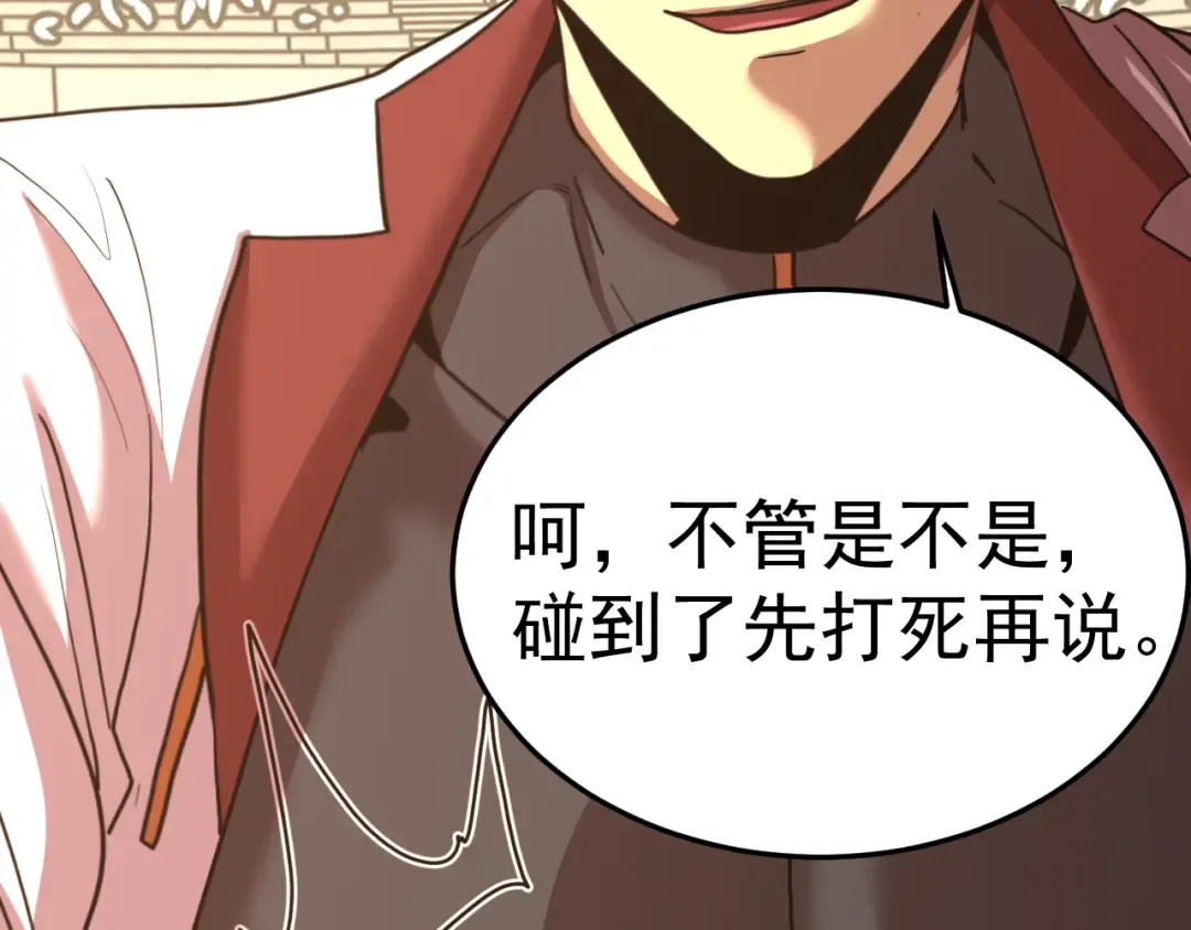第266话 窥视 第123页