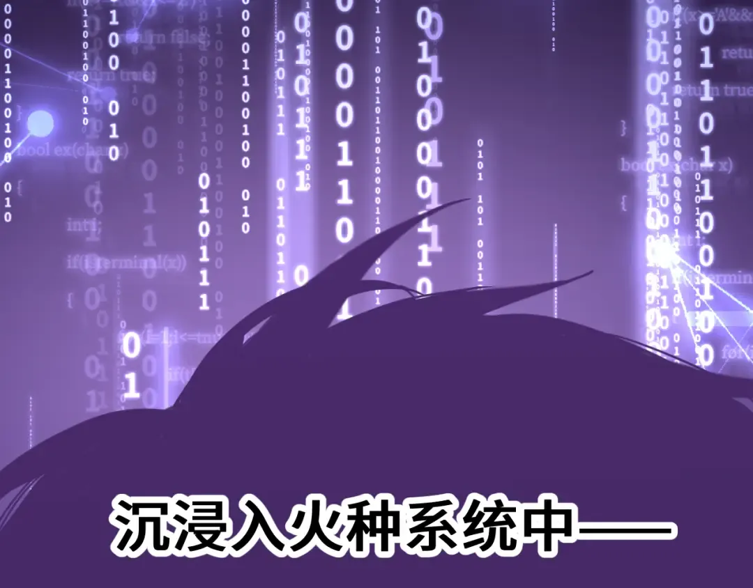 第266话 窥视 第130页