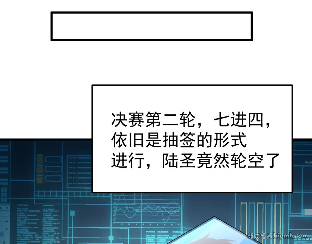 第266话 窥视 第136页