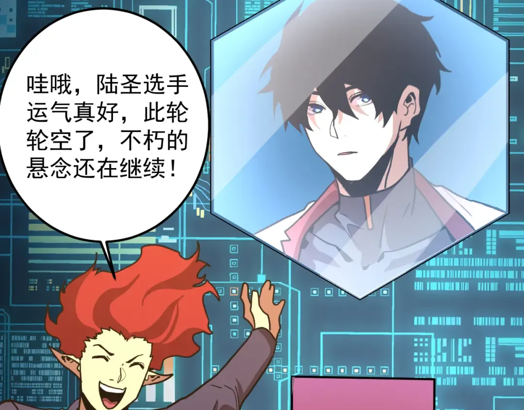 第266话 窥视 第137页