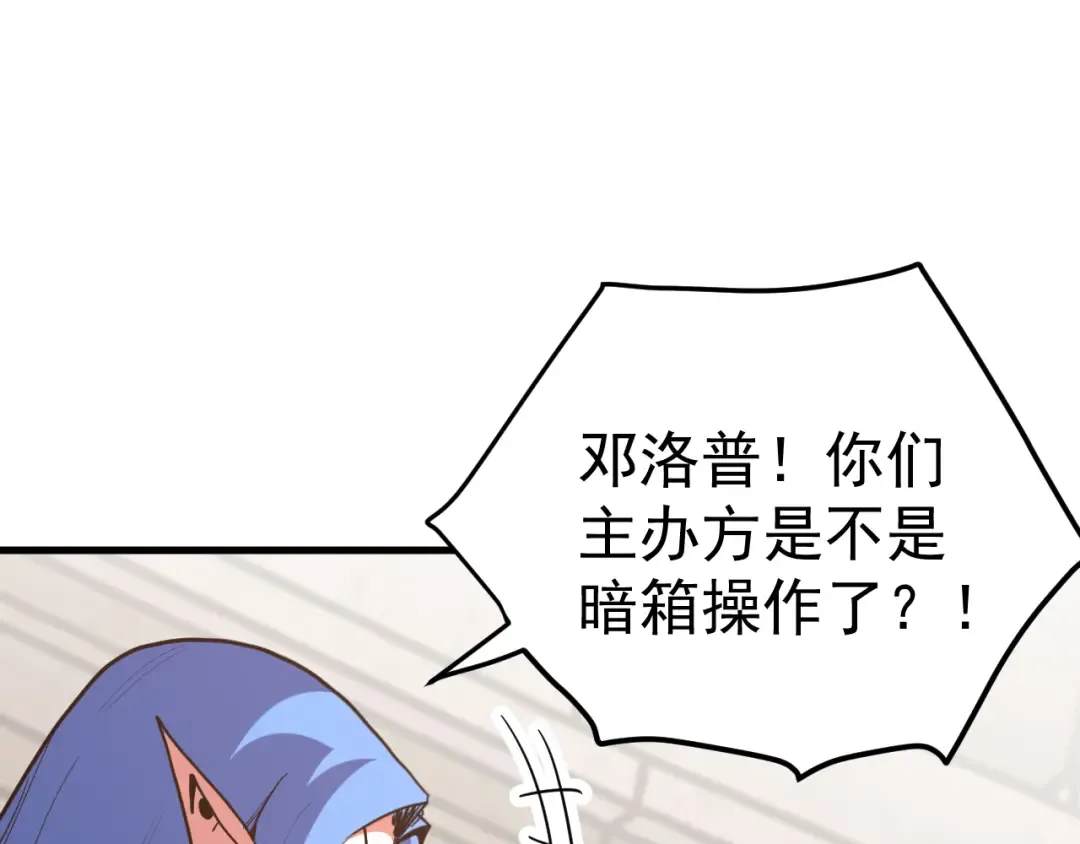 第266话 窥视 第142页