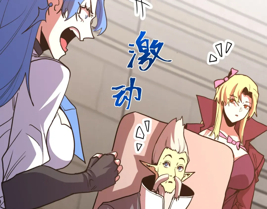 第266话 窥视 第143页