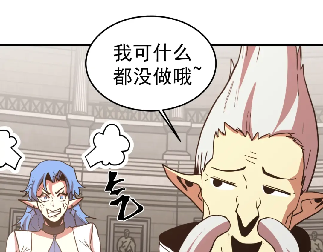 第266话 窥视 第145页