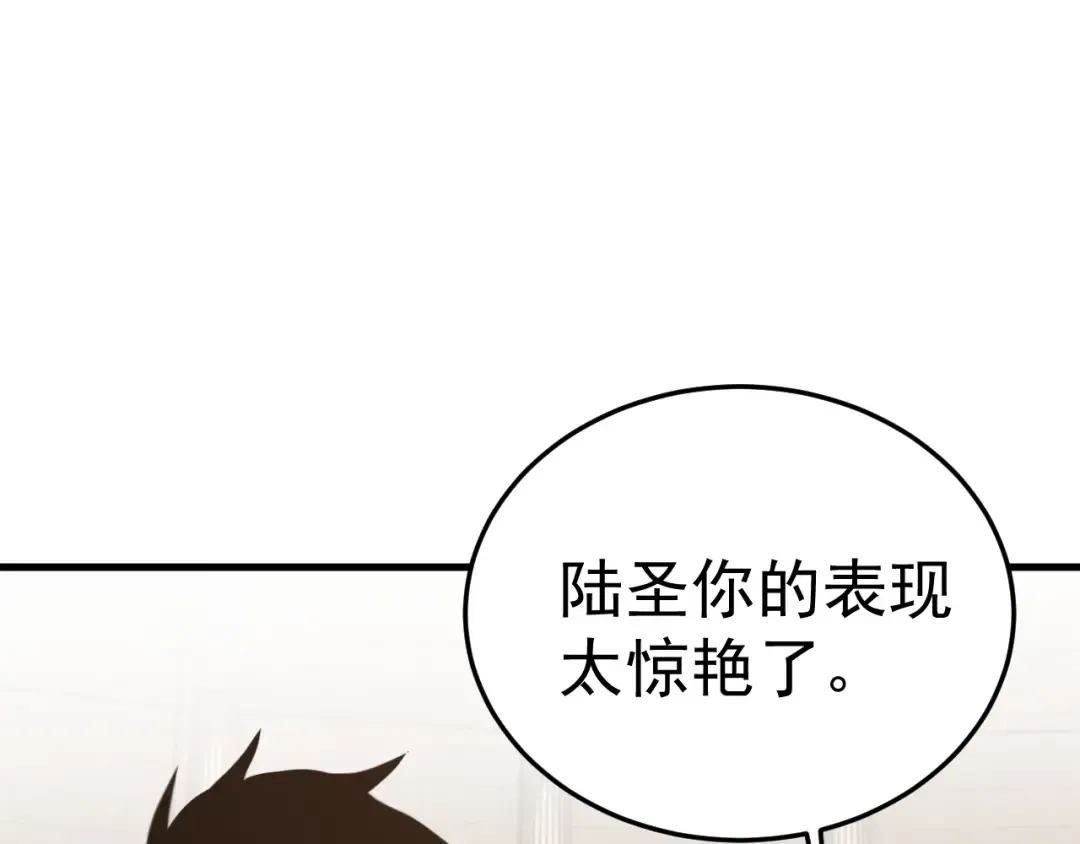 第266话 窥视 第147页