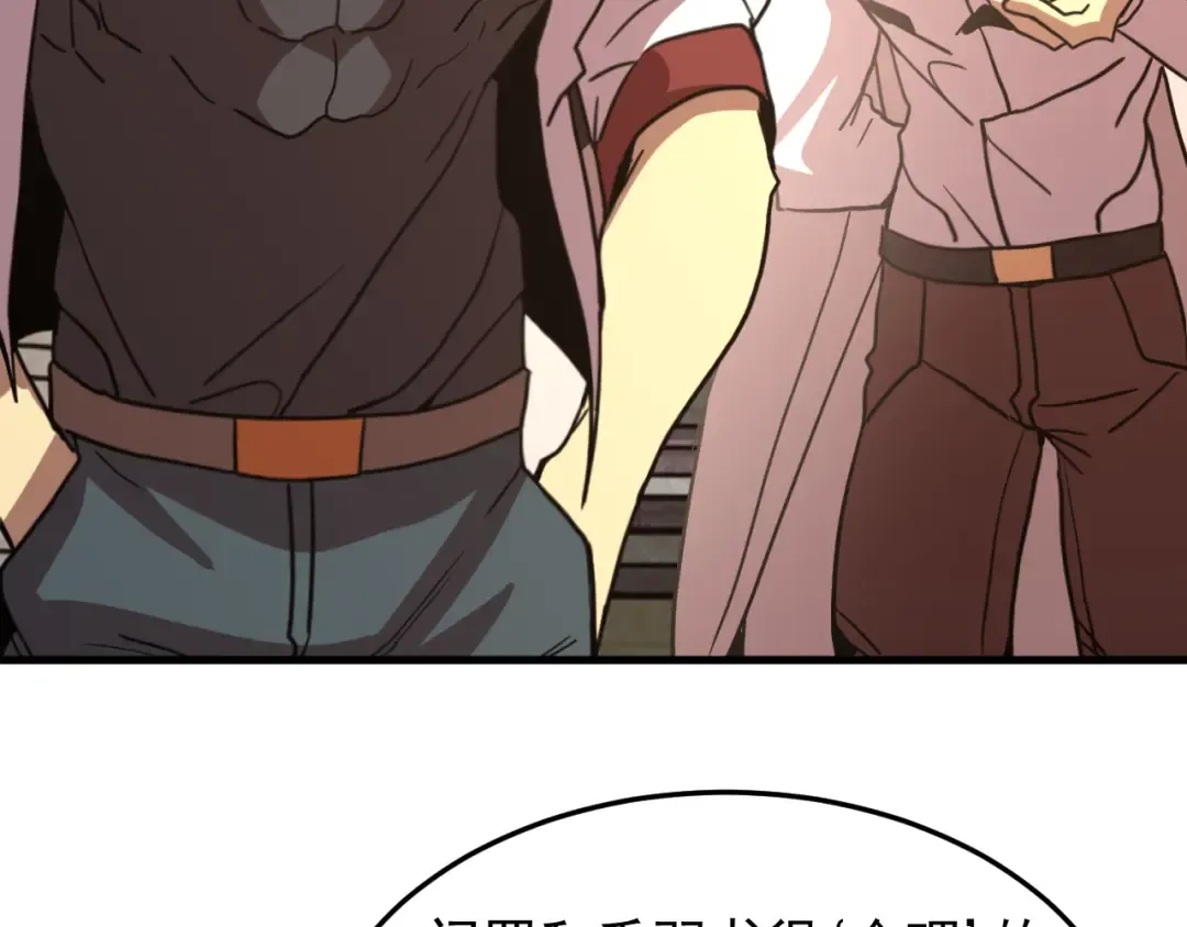 第266话 窥视 第149页