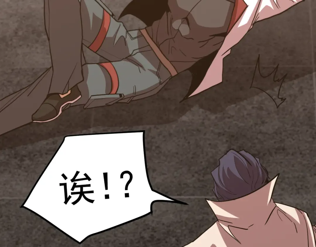 第266话 窥视 第154页
