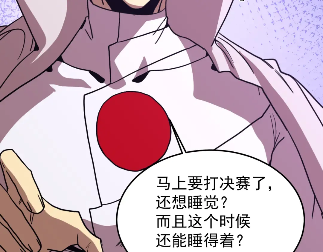 第266话 窥视 第157页