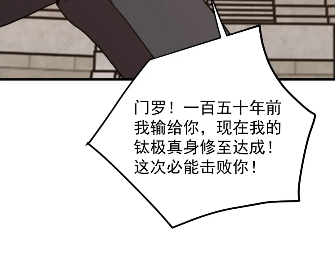 第266话 窥视 第164页