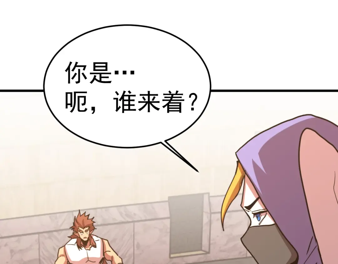 第266话 窥视 第165页