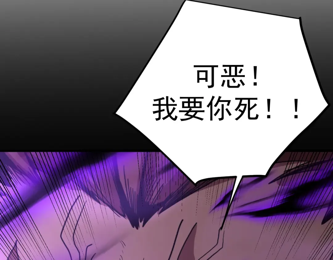 第266话 窥视 第167页