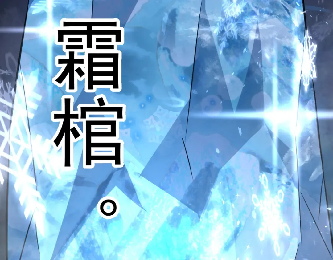 第266话 窥视 第181页