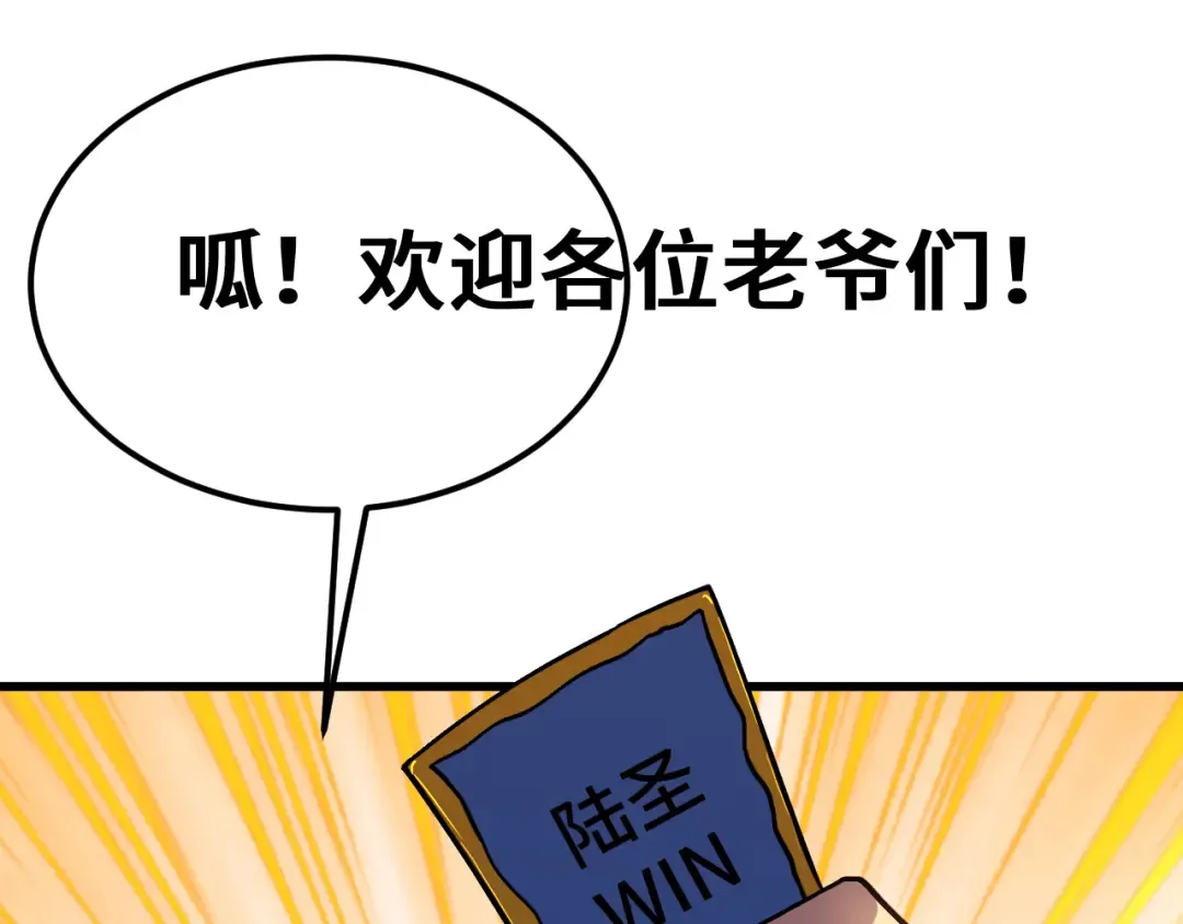 第266话 窥视 第186页