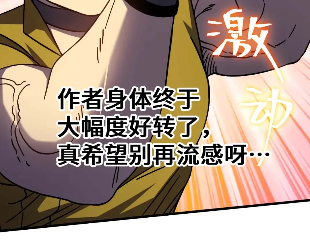 第266话 窥视 第188页