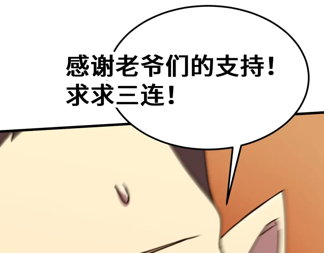 第266话 窥视 第189页