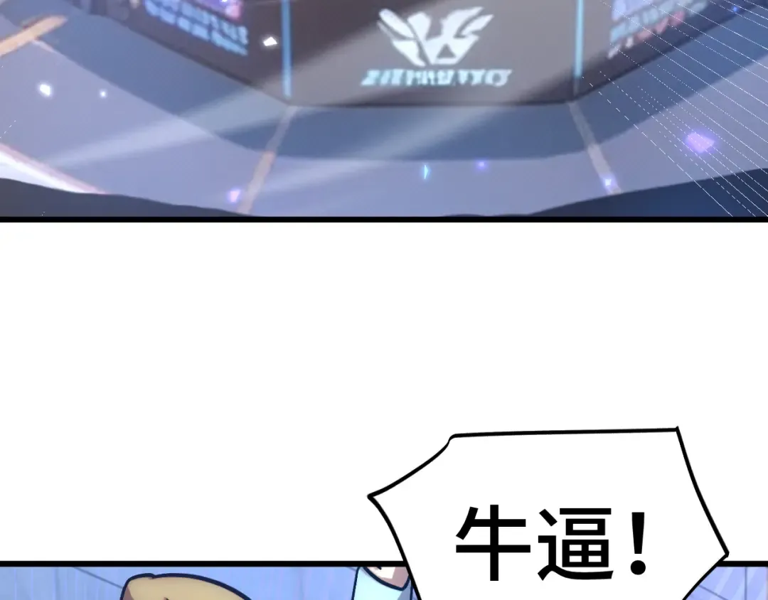 第267话 何意味 第7页