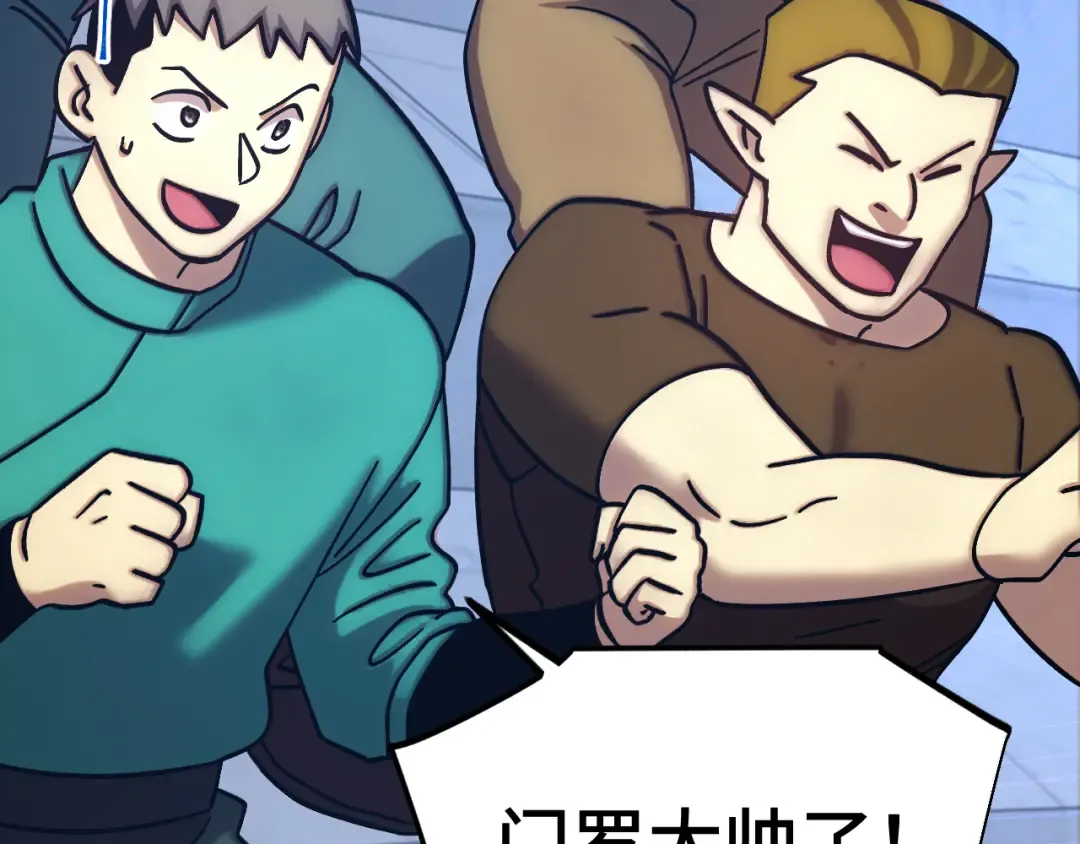 第267话 何意味 第9页