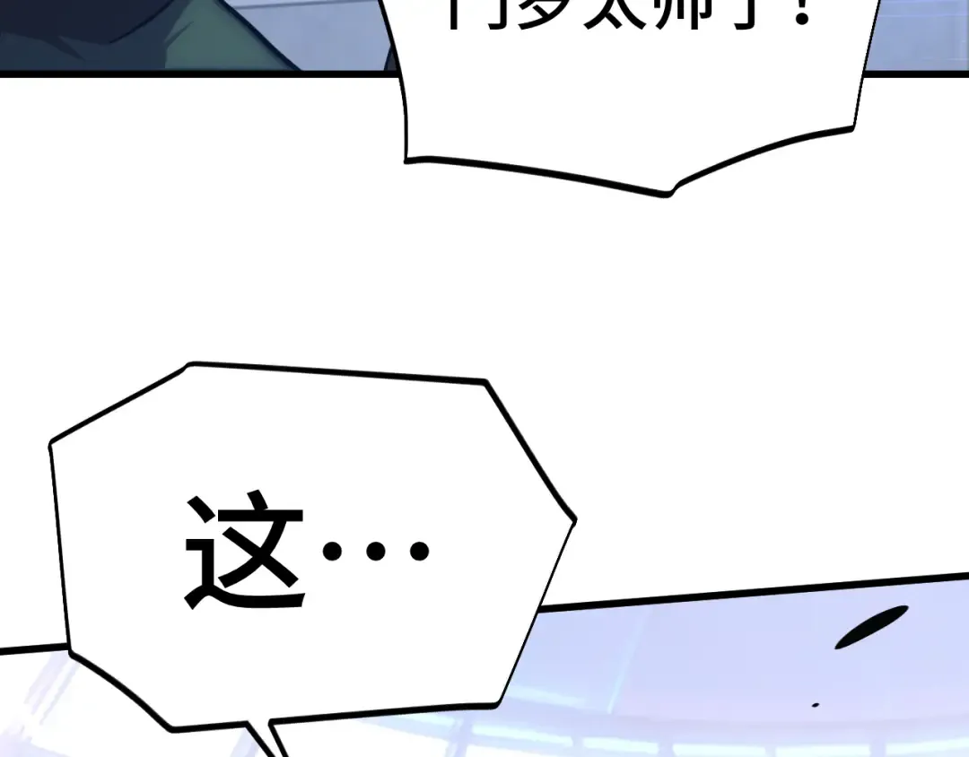 第267话 何意味 第10页