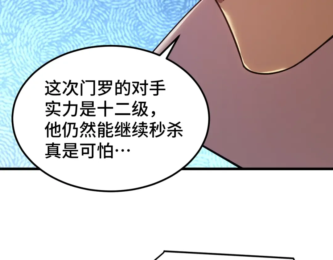 第267话 何意味 第15页