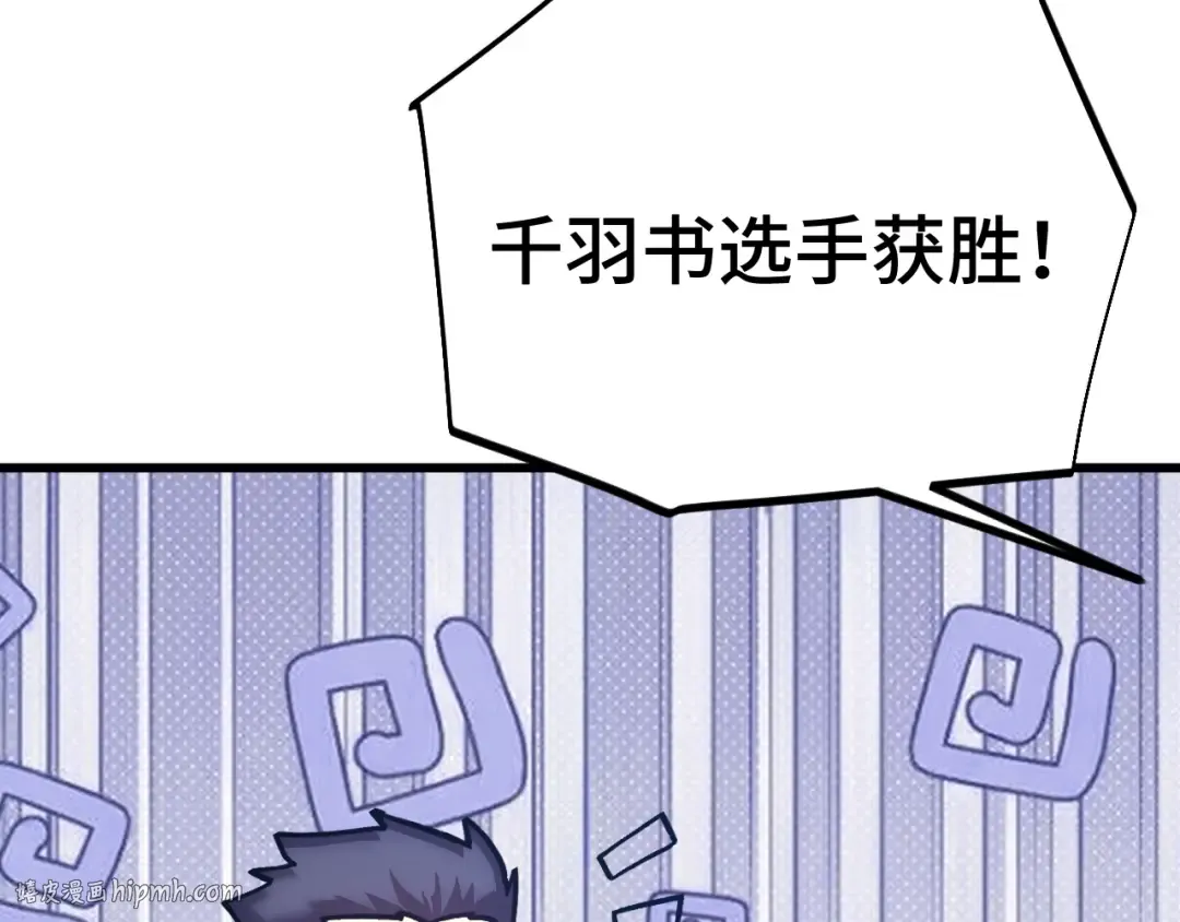 第267话 何意味 第16页